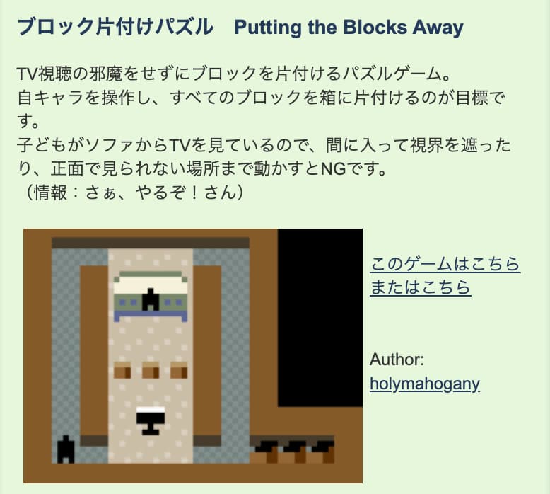 Putting the Blocks Away on a Japanese website